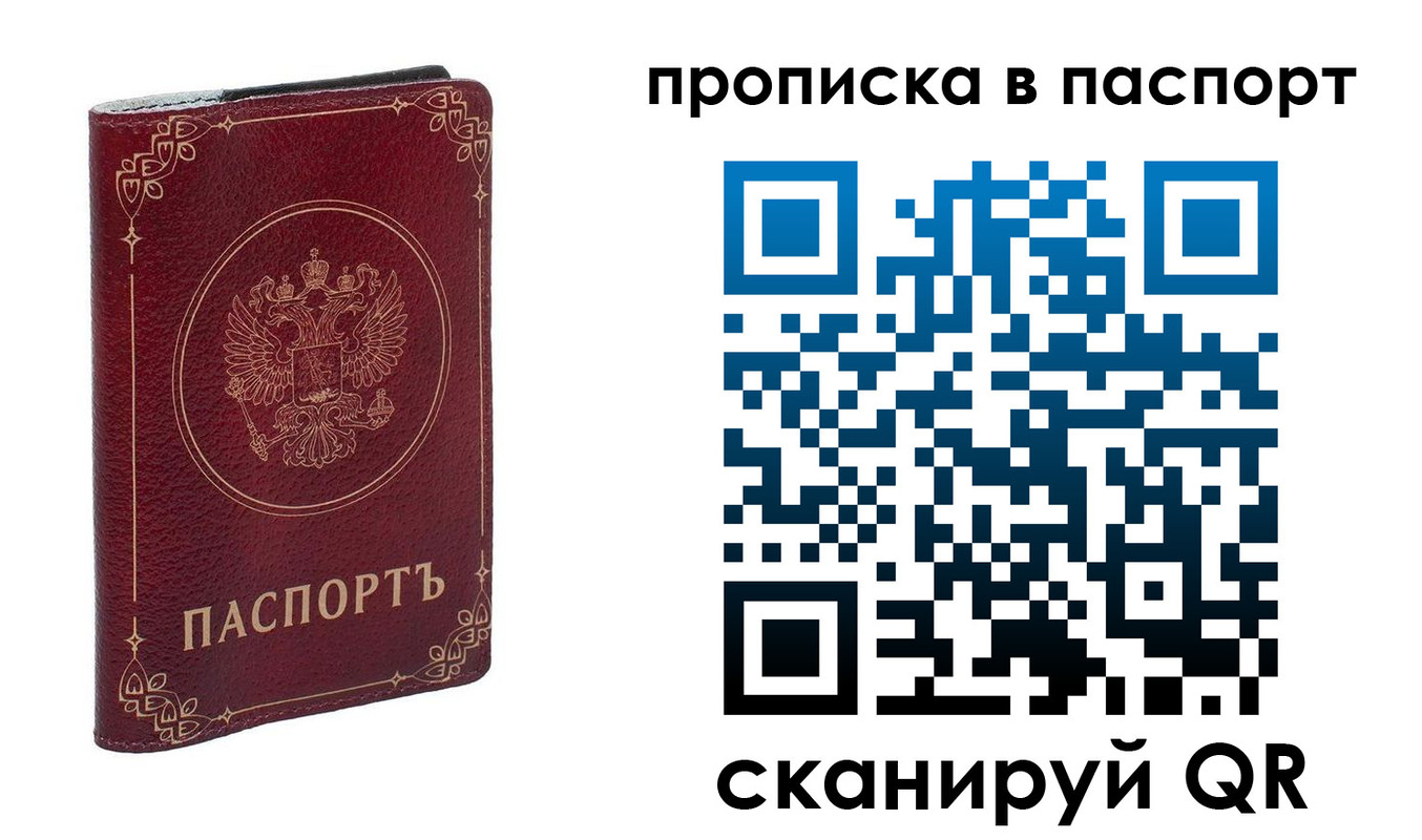 временная регистрация гарантия в Лабытнанги