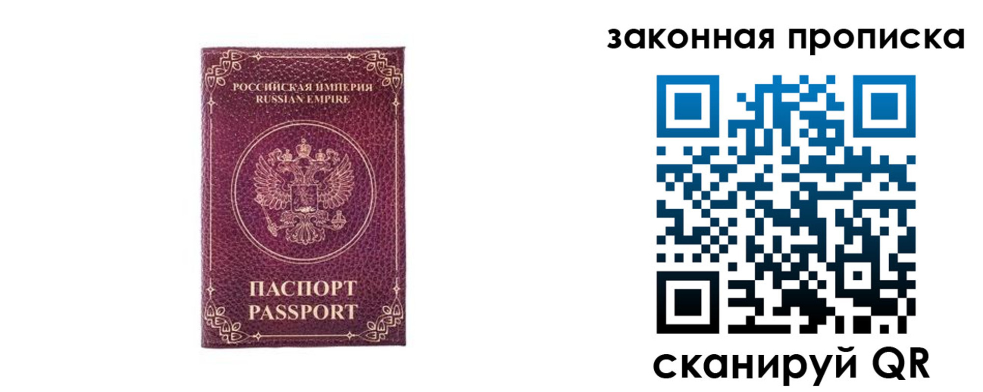 купить прописку в Лабытнанги