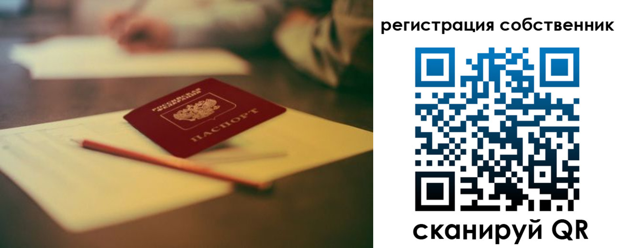 прописка регистрация в Лабытнанги